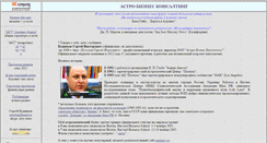 Desktop Screenshot of abc-company.ru